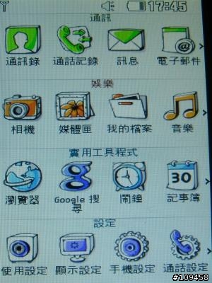 Color My Life 彩繪我的生活 - LG GD510