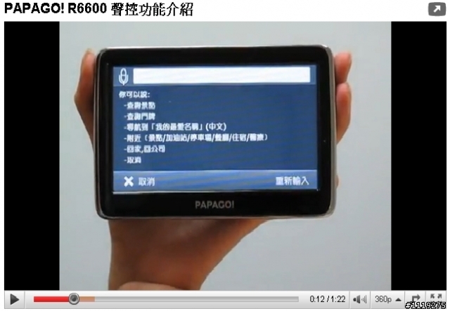 R6600聲控導航，竟有兩種版本？！