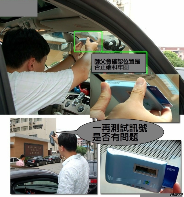 看看上海和日本的ETC吧！！