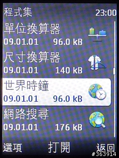 換佈景不亦樂乎之 國民3G機 NOKIA 7230