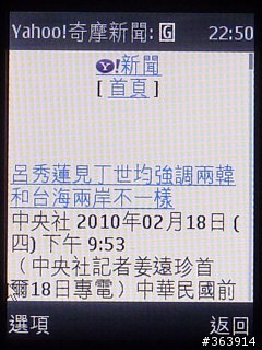 換佈景不亦樂乎之 國民3G機 NOKIA 7230