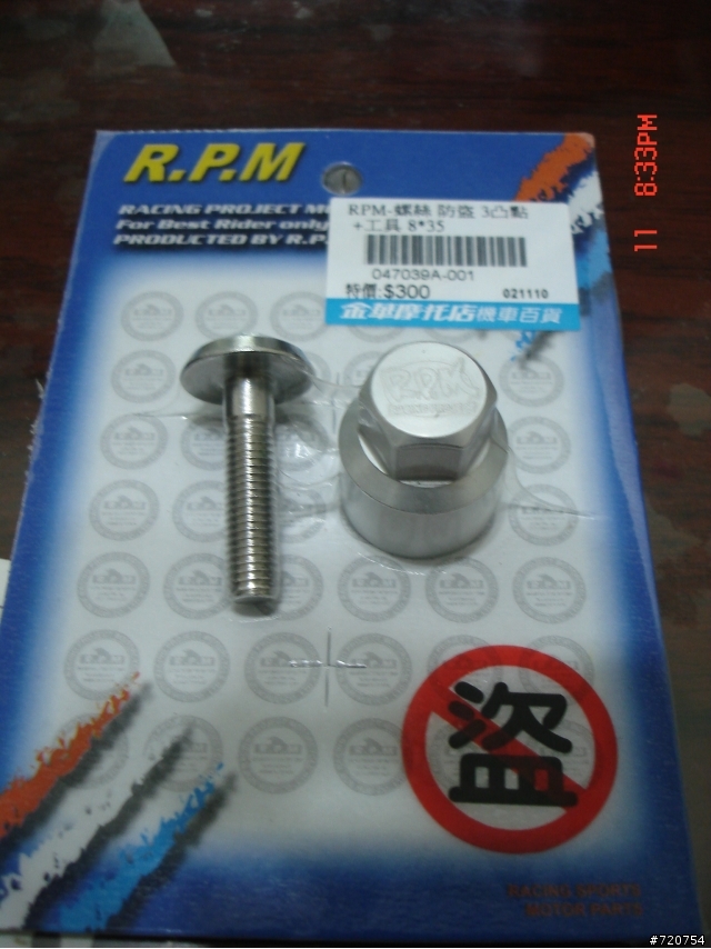 [開箱]2010年式新款品川MAX基本款@@