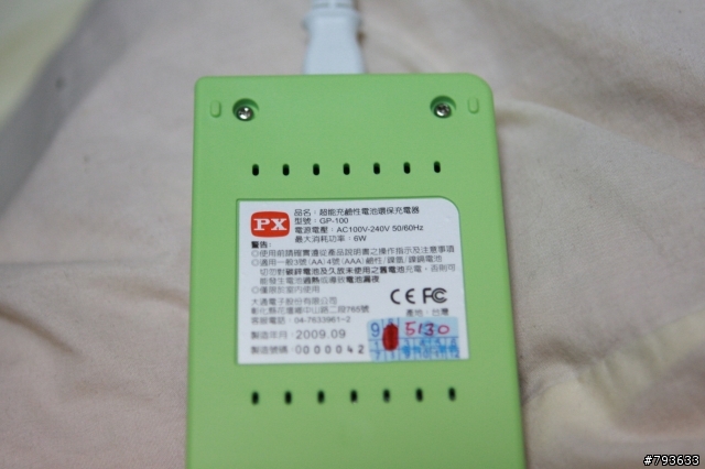 [分享]大通出的環保充電器