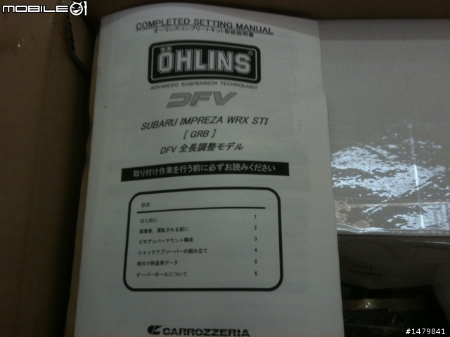 [開箱] OHLINS DFV 避震 入手! XD