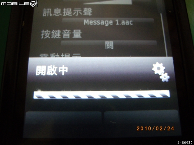 更新V40後的悲劇!!