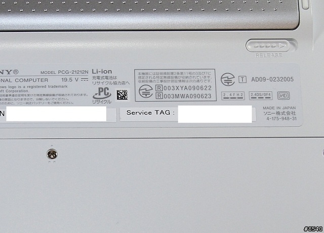 日本SONYSTYLE 客制 VAIO W21AKJ 內建3.5G網卡