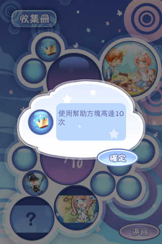 [遊戲分享測試]Cotton Candy 方塊遊戲