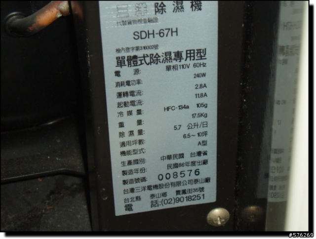 [開箱文]國民機 聲寶COUGAR節能除濕機 RAD-1201 + 測試數據...僅供參考!