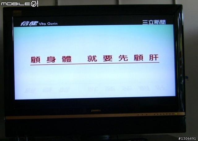 [分享]兆赫液晶LM-4218P不專業開箱文-可上網-內建8000系列功能
