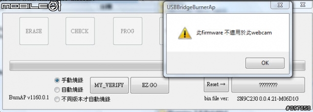無法更新 U100 Webcam 的韌體？