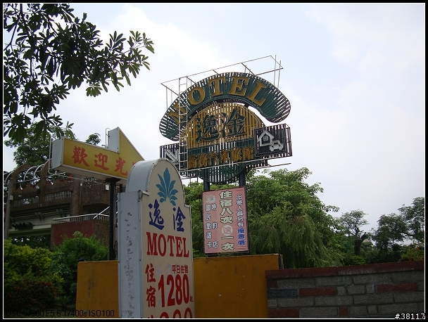 2009.07.29舊圖新貼~環島就是要這種好天氣才爽!(南橫+中橫)