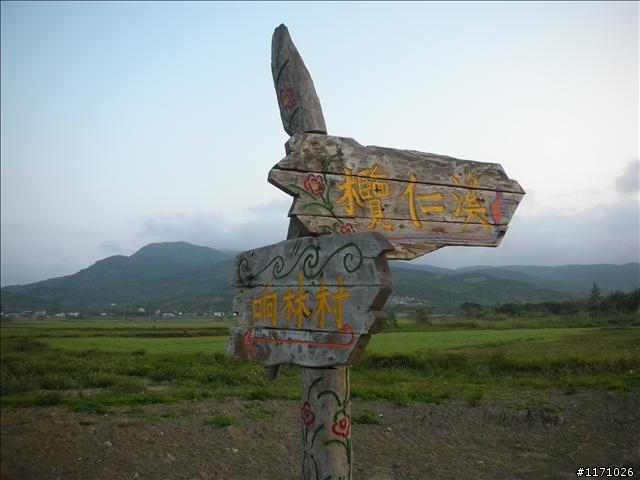 牽手環島千里行