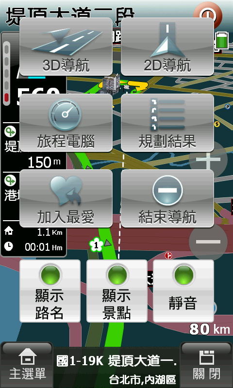 PAPAGO M6 盒裝四合一!入手!先一步當小老鼠!.....新增(WM版用後感言)