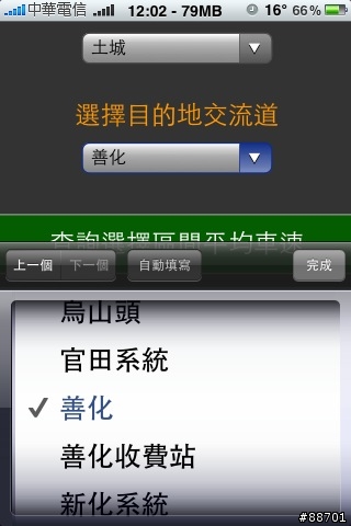 【春節免塞車】高速公路路況查詢好用分享（可看即時路況影像）