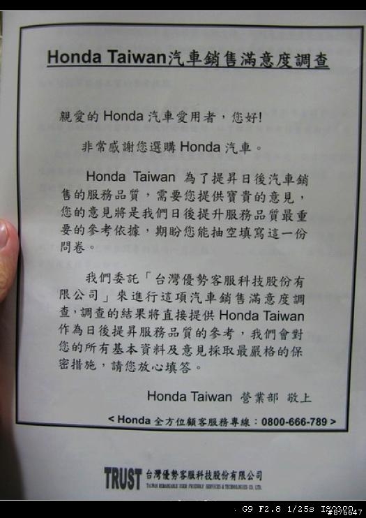 [開箱]Honda行車小幫手&置物盒開箱文