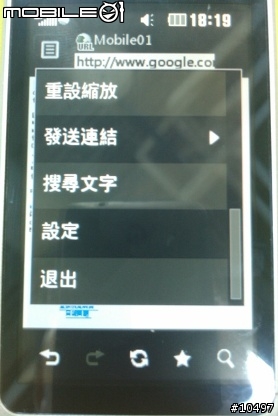 [體驗]當LG GD510遇到Facebook, Myspace & Twitter