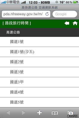 【春節免塞車】高速公路路況查詢好用分享（可看即時路況影像）