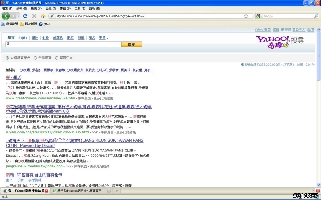 為何我的firefox更新後～網頁面兩旁都是空白！