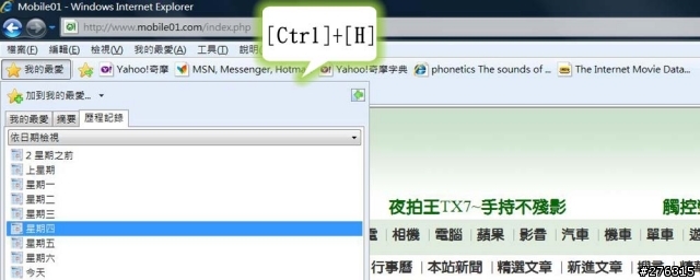 [教學]Windows & Internet Explorer 必殺快捷鍵