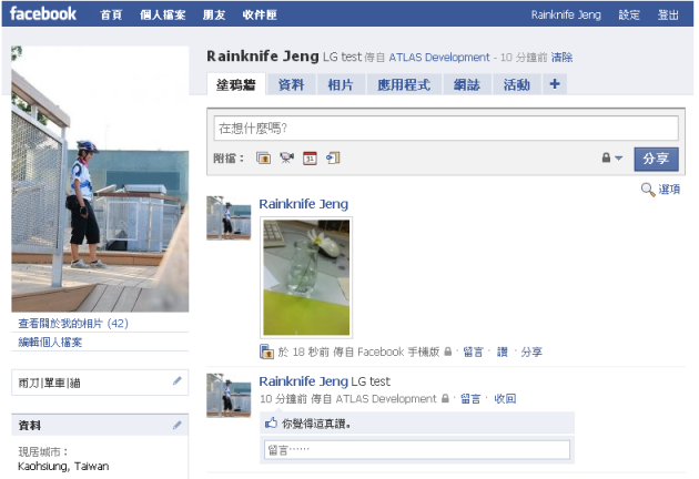 [體驗]當LG GD510遇到Facebook, Myspace & Twitter