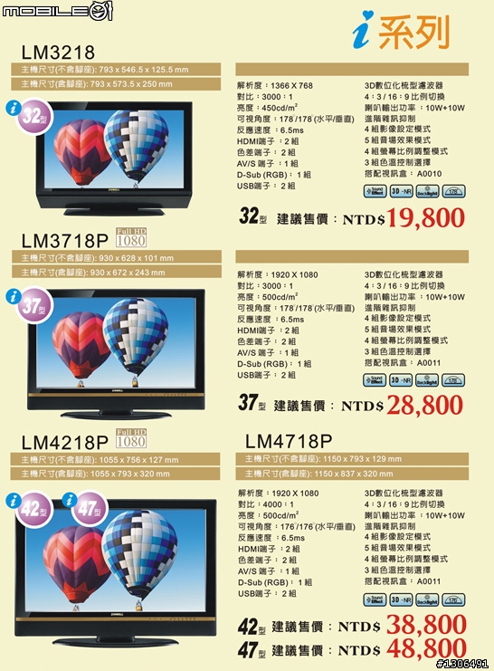 [分享]兆赫液晶LM-4218P不專業開箱文-可上網-內建8000系列功能