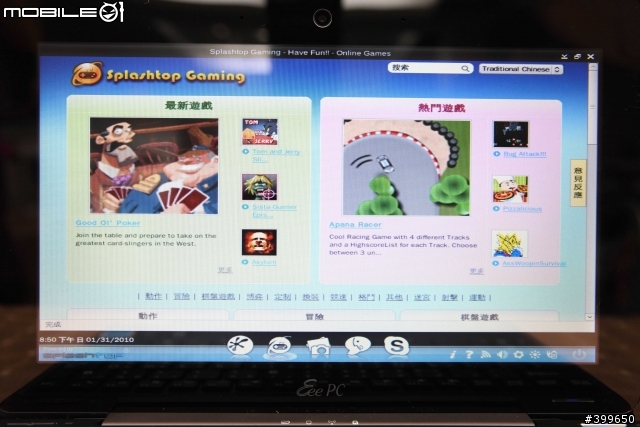 【開箱】Asus EeePC 1008P 設計款雙色開箱~~