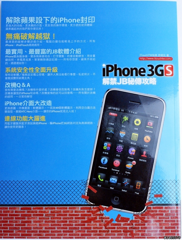 看到一本好書分享-iPhone 3GS解禁JB秘傳攻略