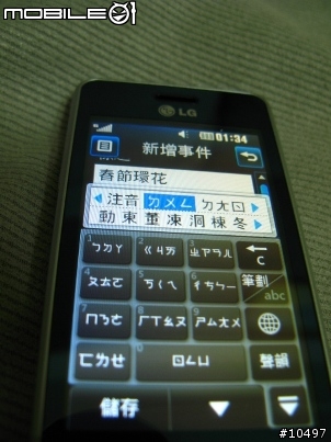 [體驗]當LG GD510遇到Facebook, Myspace & Twitter