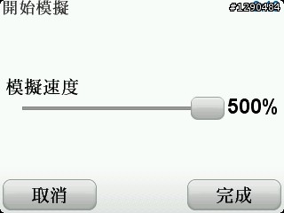 ONE IQ Routes 越級挑戰 GO 630