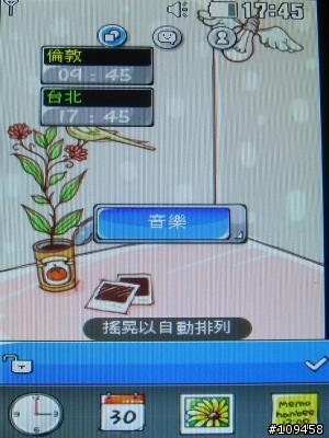 Color My Life 彩繪我的生活 - LG GD510