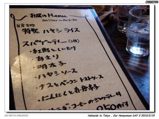 (圖多請慎入) [遊記] 日本蜜月之旅 , DAY 3 - from 小樽 to 札幌