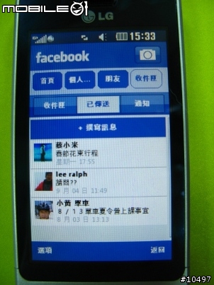 [體驗]當LG GD510遇到Facebook, Myspace & Twitter