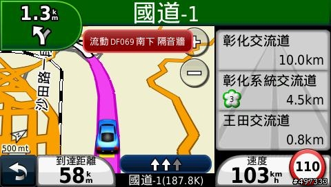 [新機測試]Garmin 1450簡易開箱與虎尾,豐原來去實測