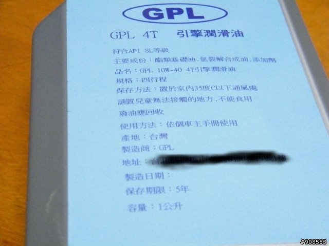 史上最平價酯類機油!!(開箱文)