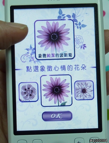 [推薦] 在Magic上玩花瓣占卜 跟財神爺請教財運