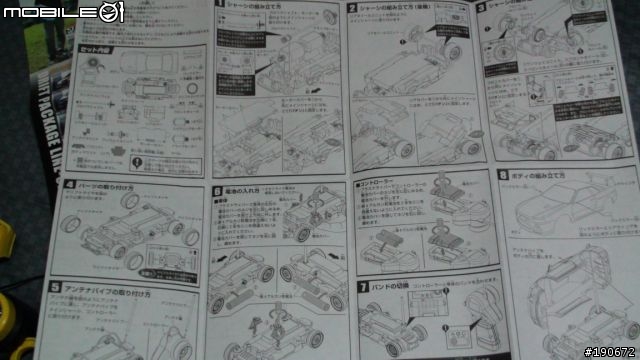 室內遙控甩尾車TOMY DRIFT-NISSAN GTR 開箱
