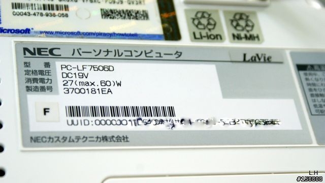 [NEC老機升級完成](附圖分享) MIJ 老筆電也想要有春天 日製NEC LaVie LF750/6 升級
