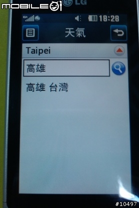 [體驗]當LG GD510遇到Facebook, Myspace & Twitter