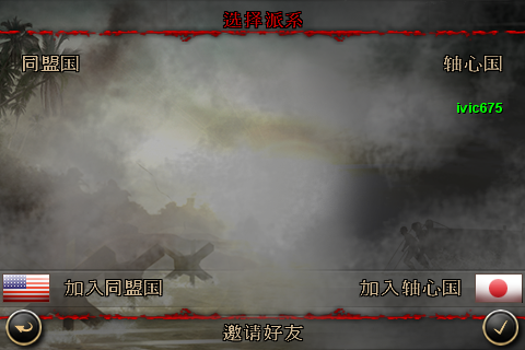 [FPS大作]戰火回憶錄2「Brothers in Arms 2: Global Front」上市了！