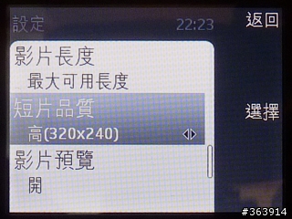 換佈景不亦樂乎之 國民3G機 NOKIA 7230