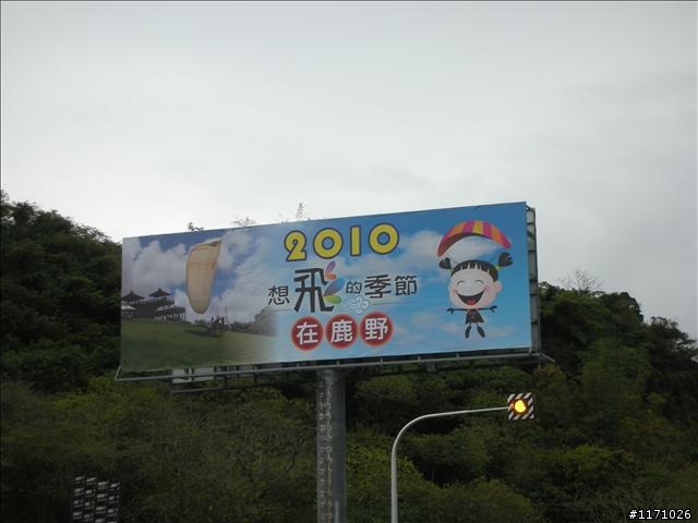 牽手環島千里行