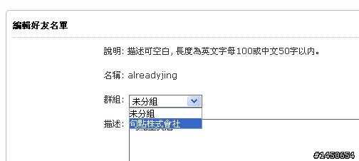 想不想跟網友燒黃紙? - 使用01好友名單