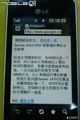 [體驗]當LG GD510遇到Facebook, Myspace & Twitter