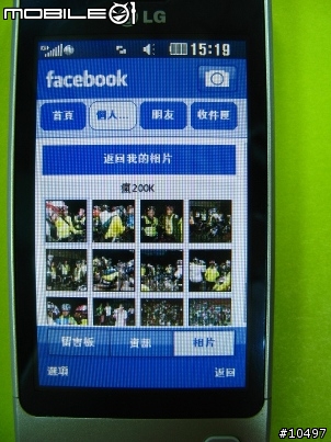 [體驗]當LG GD510遇到Facebook, Myspace & Twitter