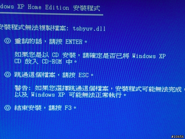 電腦出現藍底白字(已解決)