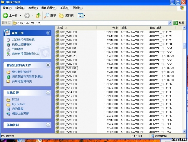 [求救]小阿斌進入M模式，但D70卻開始鬧脾氣