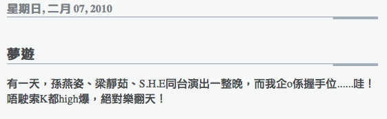Firefox在Mac裡中文字型問題