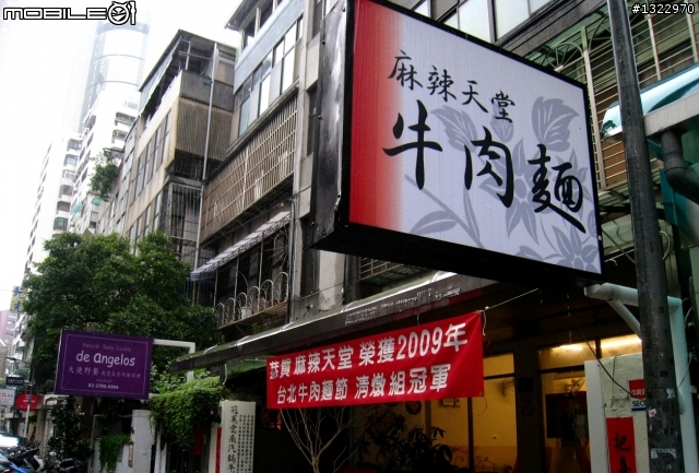[09年北市牛肉麵節清燉組冠軍]-北市大安區的 "麻辣天堂"「汽鍋牛肉麵」