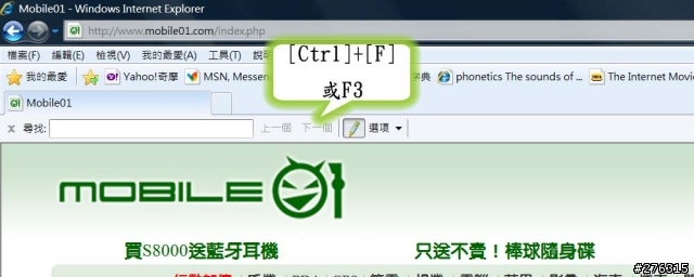 [教學]Windows & Internet Explorer 必殺快捷鍵