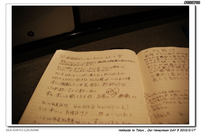 (圖多請慎入) [遊記] 日本蜜月之旅 , DAY 5 - from 札幌 to 東京